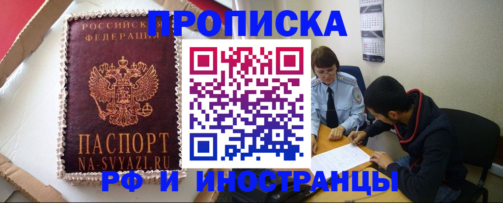 временная регистрация недорого в Мегионе