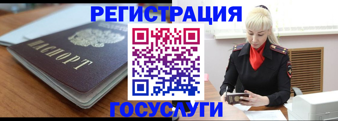 временная регистрация гарантия в Мегионе