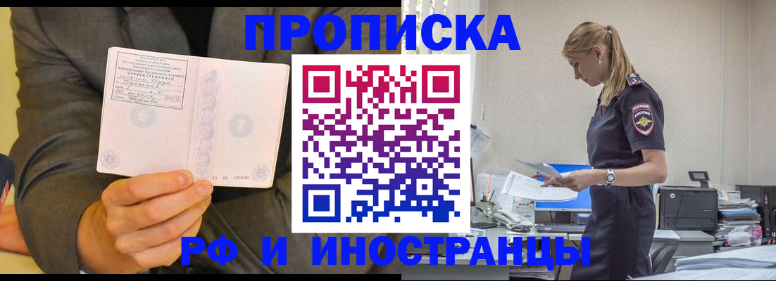 временная регистрация 2025 в Мегионе