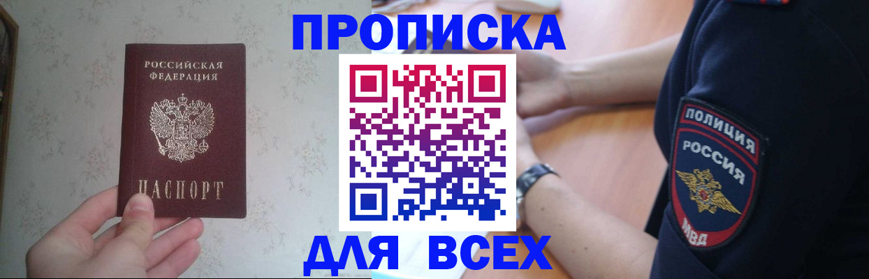 временная регистрация купить в Мегионе