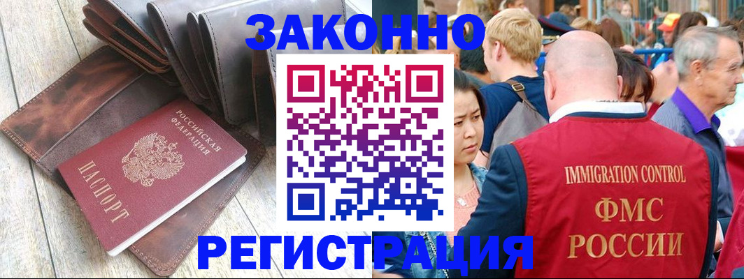 временная регистрация в квартире в Мегионе