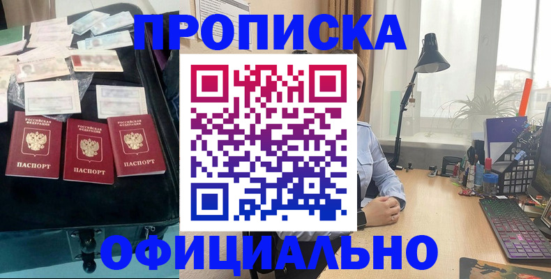 прописка для кредита в Мегионе