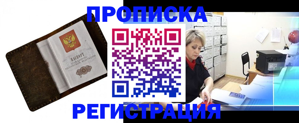 временная регистрация адрес в Мегионе