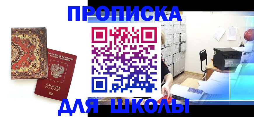 временная регистрация собственник в Мегионе